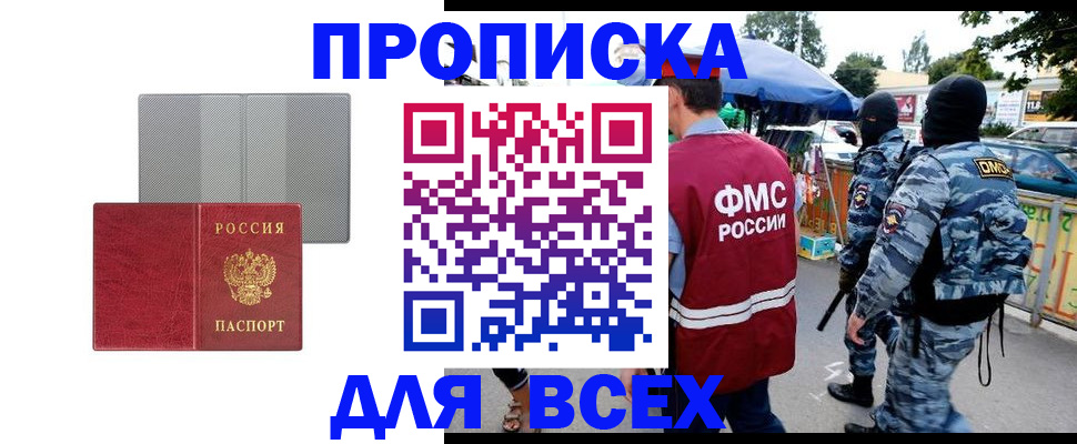 временная регистрация госуслуги в Краснослободске