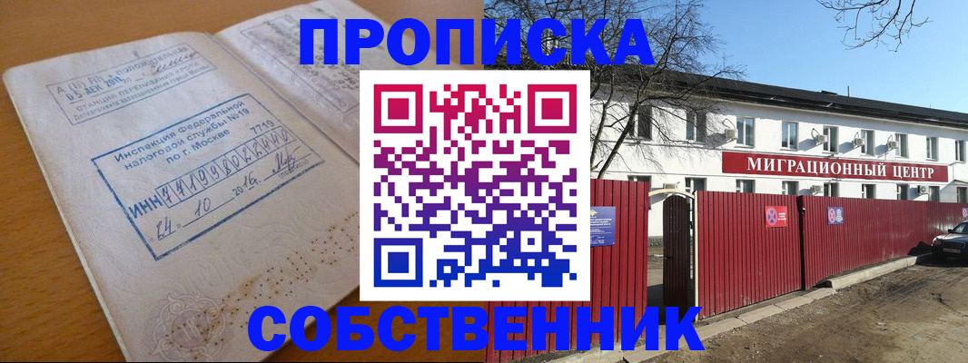 прописка иностранных граждан в Краснослободске