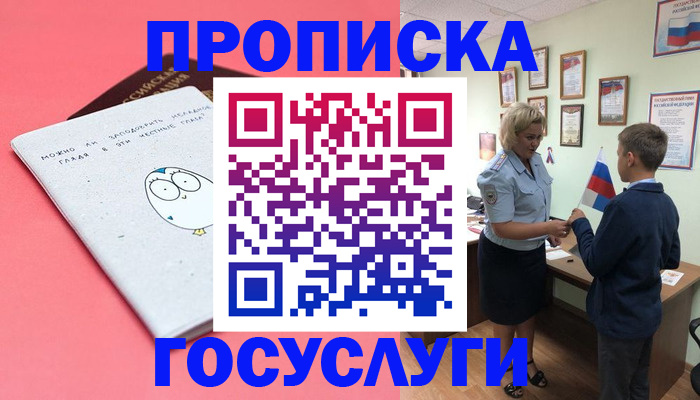 временная регистрация надежно в Краснослободске