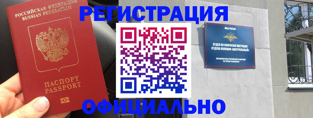 прописка поиск в Краснослободске